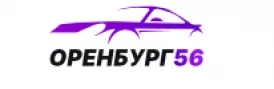 Оренбург 56