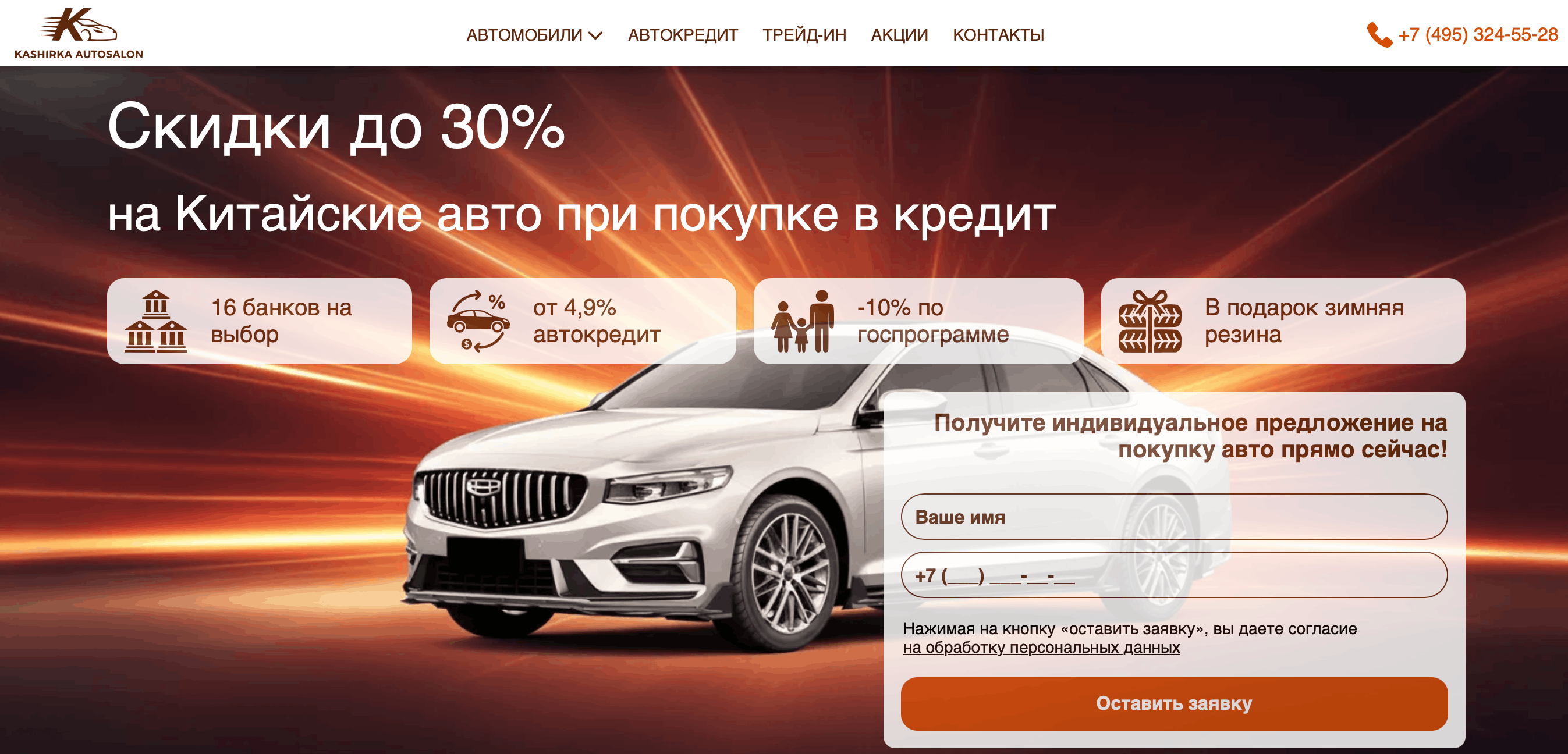 Каширка Автосалон