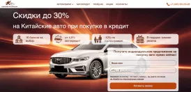 Каширка Автосалон