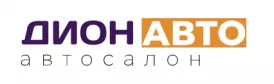 Дион Авто