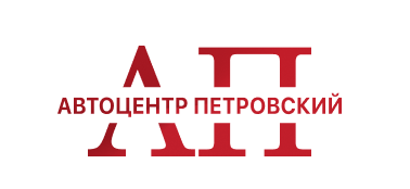 Ац Петровский